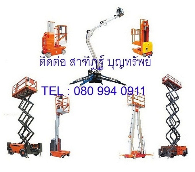 รถกระเช้าทำงานที่สูงในอาคาร รถกระเช้าทำงานที่สูงในอาคาร