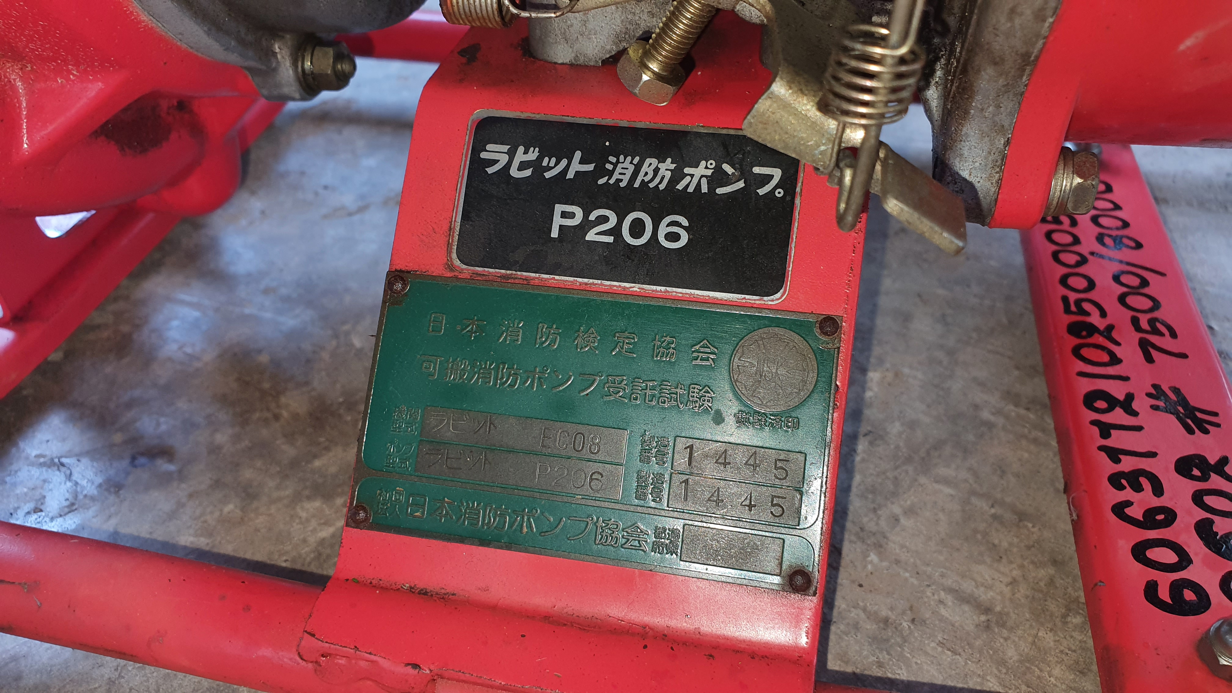 ปั้มดับเพลิง