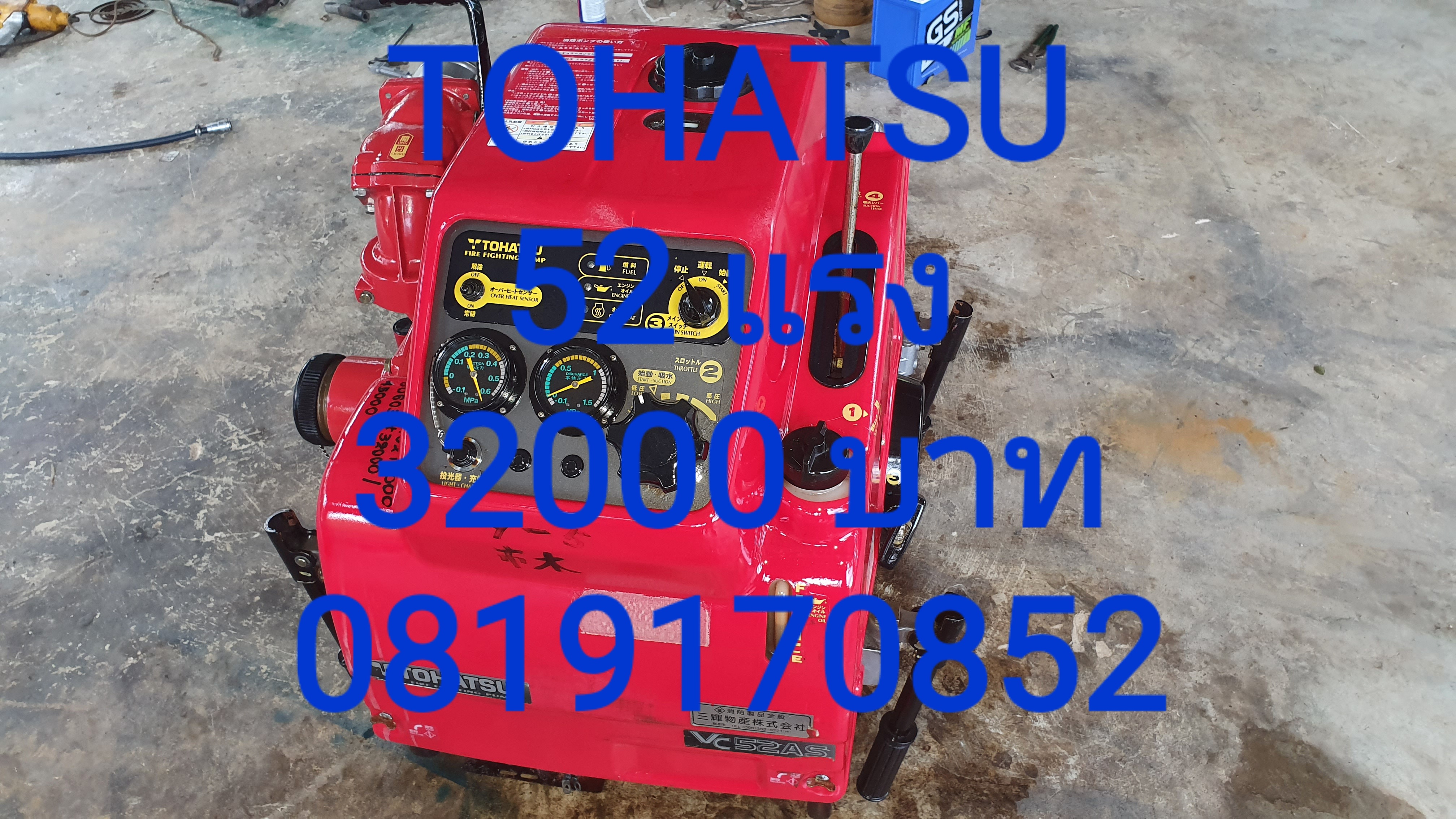 ปั้มดับเพลิง