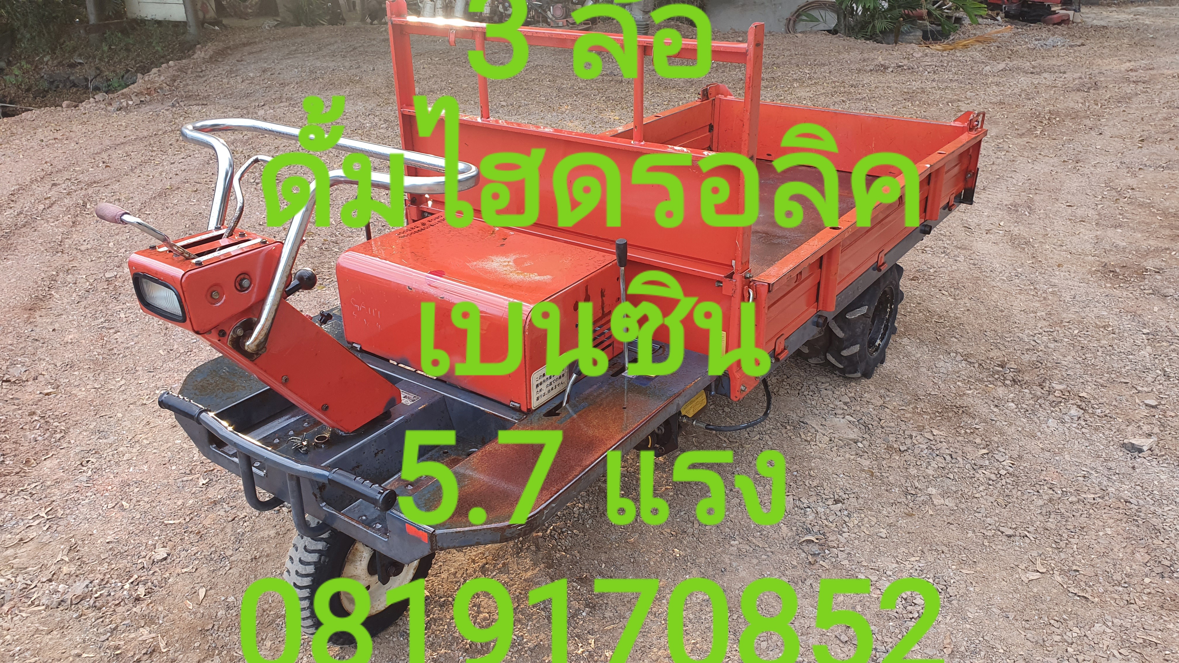 3 ล้อดั้มไฮดรอลิค