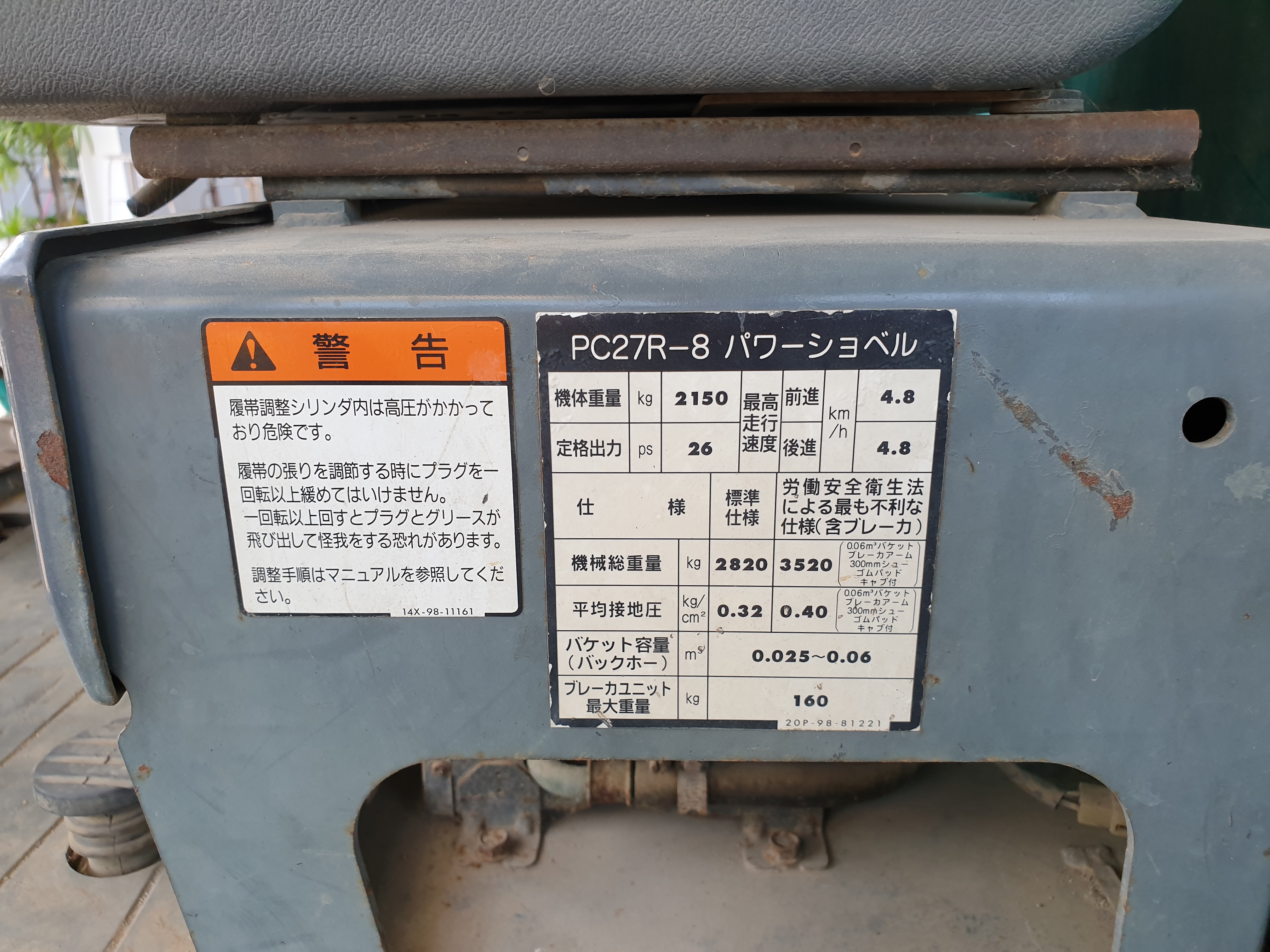 ขายรถแบ๊คโฮล komatsu PC27R-8  240,000 บาท