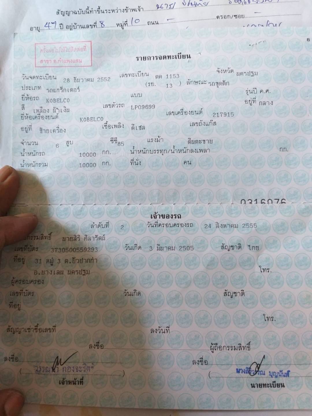 Kobelco Sk120-3 mart3