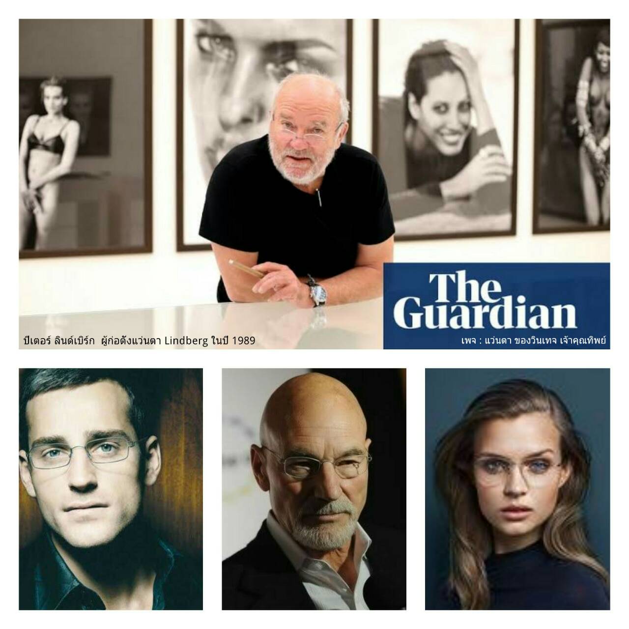 'ลินด์เบิร์ก' ที่สุดแห่งแว่นสายตาของโลก  ตัวแท้ !  เดนิชแฮนด์เมดทศวรรษ 2010's  ราคาบิ๊กเซอร์ไพรส์ !  กรอบ 'แอร์ ไททาเนียม'  เบาสบายเหมือนสวมใส่อากาศ ***โบนัสพิเศษ : เลนส์ บลู โพรเทค มัลติโค้ท ใสปิ๊ง ค่าสายตา +200  Authentic LINDBERG handmade in the 2010's in Denmark