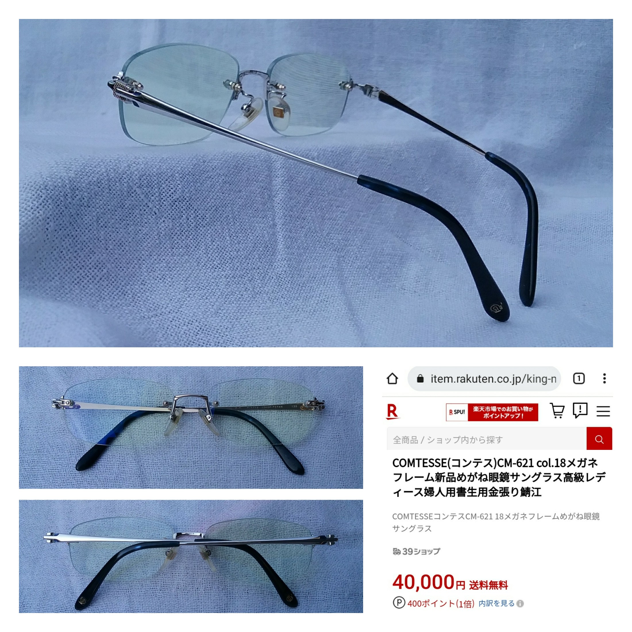 แว่นสายตา 2 กษัตริย์ ทองคำ-ทองขาวโกลด์ฟิลด์ 12K สัดส่วนทองคำบริสุทธิ์ 50เปอร์เซนต์ คอมเตซ ผลงานช่างหัตถศิลป์ซาบาเอะ ราชธานีแว่นตาของญี่ปุ่น เก่าเก็บทศวรรษ1980 เลนส์บลู โพรเทค มัลติโค้ท ค่าสายตาบวก 200 ป้องกันแสงสีฟ้าที่เป็นอันตรายจากคอมพิวเตอร์ได้อย่างสมบูรณ์แบบ Vintage COMTESSE handcrafted in Japan