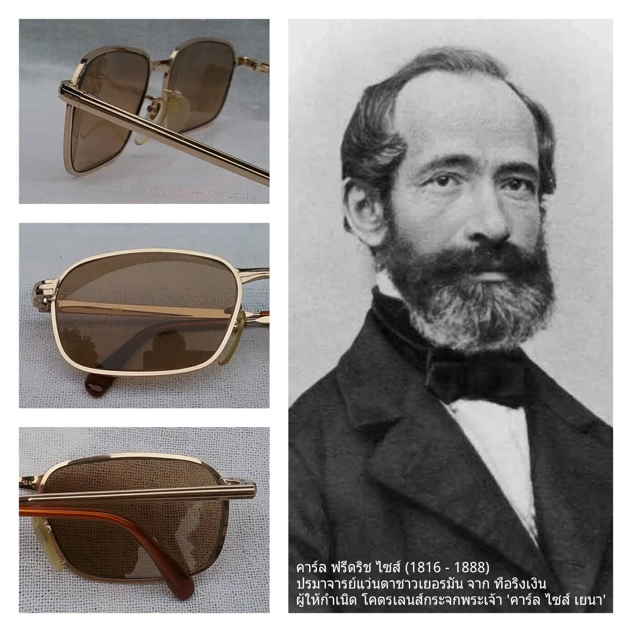 โคตรแว่นตาเยอรมันตะวันตกทศวรรษ 1950s 'มาร์วิทซ์ อ็อพทิมา' + เลนส์กระจกพระเจ้า 'คาร์ล ไซส์ เยนา' ที่ได้รับยกย่องว่าดีที่สุดตลอดกาลของชนชาติเยอรมัน  กรอบทองโกลด์ฟิลด์ 12K สัดส่วนทองคำบริสุทธิ์ 50% สภาพเทพ/เก่าเก็บ/งามกริ๊บ! Vintage MARWITZ OPTIMA handmade in the 1950s in West Germamy