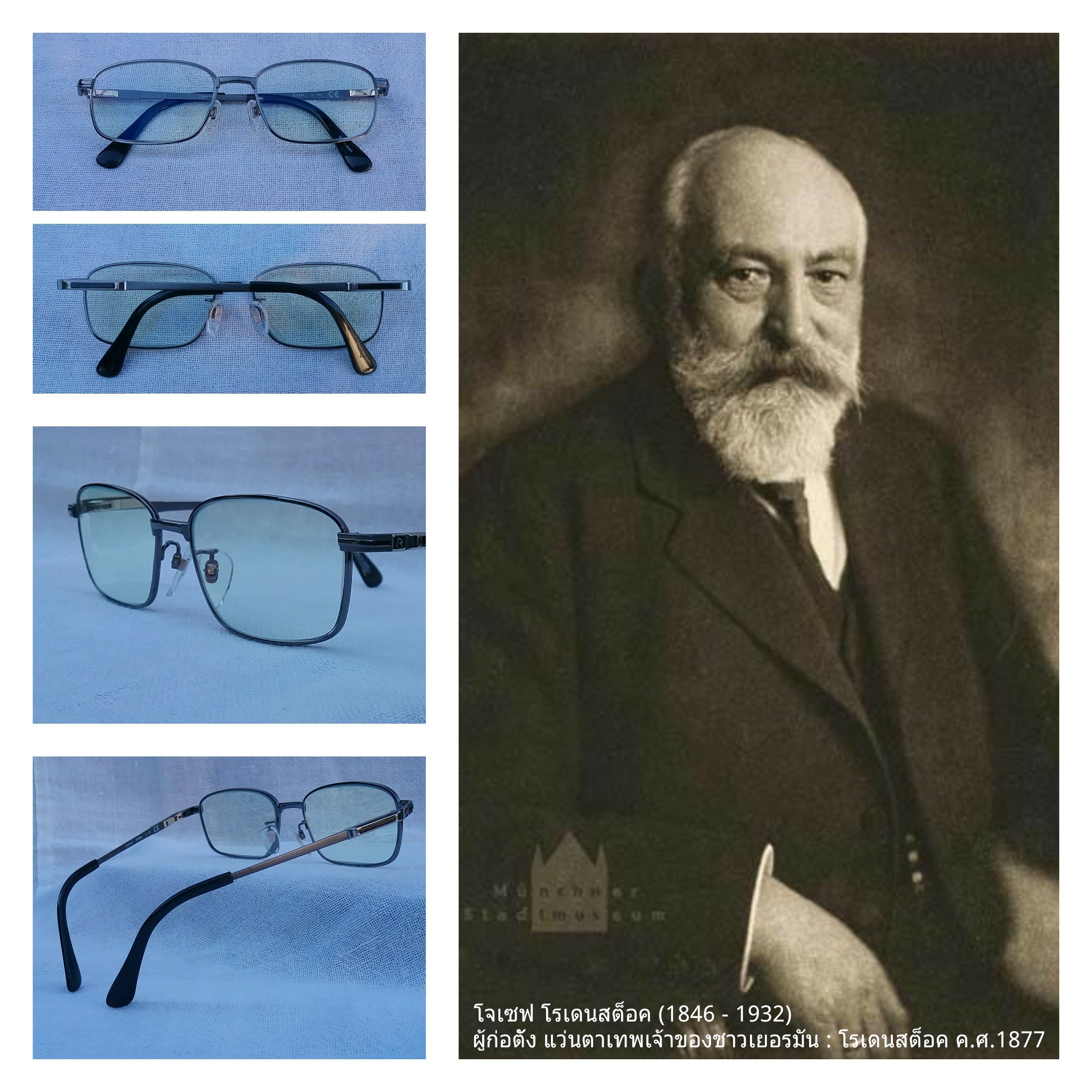 แว่นสายตาเทพเจ้าของชาวเยอรมัน โรเดนสต็อค ไททาเนียมบริสุทธิ์ เอ็กซ์คลูซีฟ ซีรีส์ โบนัสพิเศษ เลนส์ บลู โพรเทค มัลติโค้ท ใสปิ๊ง ค่าสายตาบวก175 ป้องกันแสงสีฟ้าที่เป็นอันตรายได้อย่างสมบูรณ์แบบ บานพับสปริง โรดาเฟล็กซ์ ลิขสิทธิ์ผู้เดียวของโรเดนสต็อค ขนาดมาตรฐาน 138mm Authentic RODENSTOCK handmade in Japan