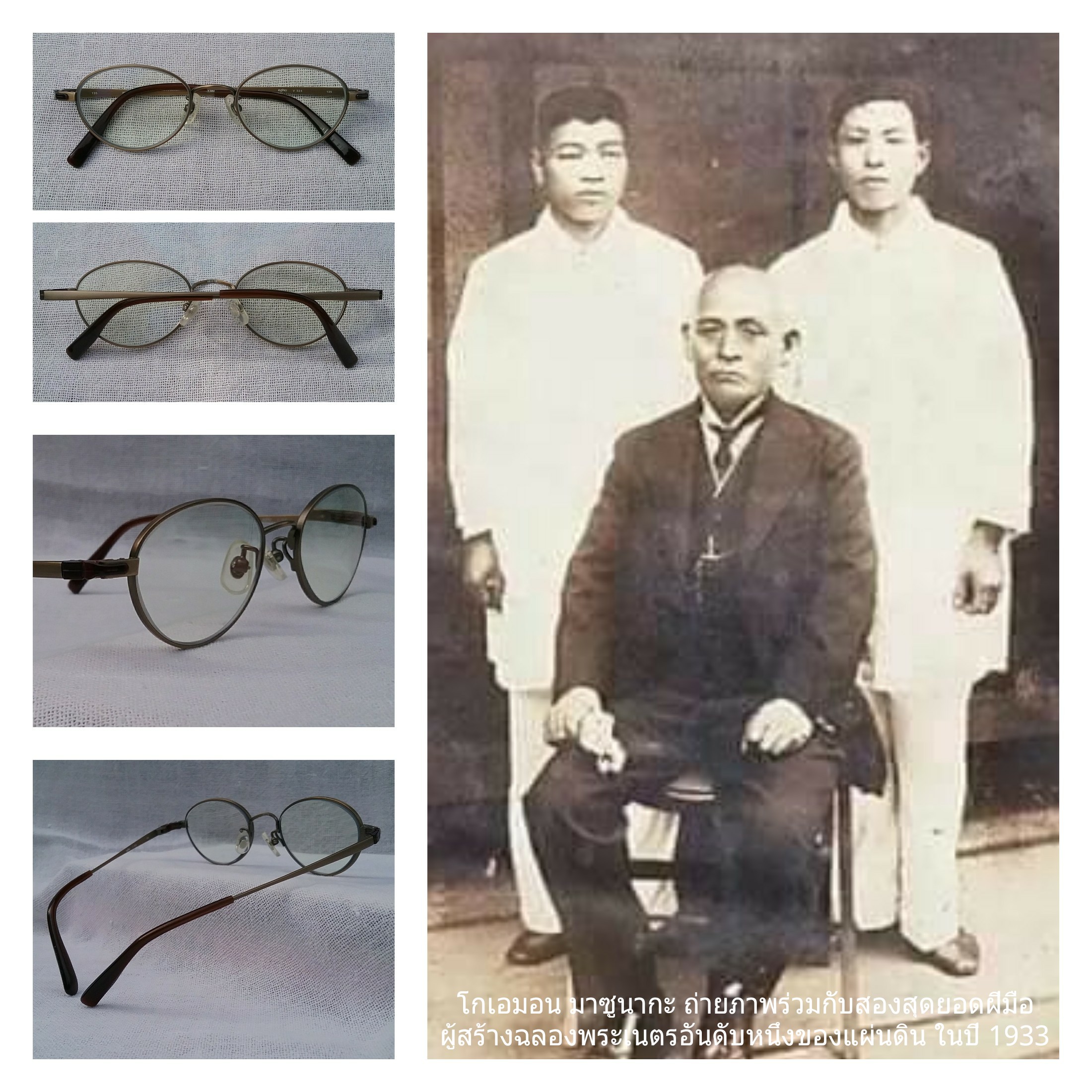 ฉลองพระเนตรแห่งองค์จักรพรรดิ ผู้ให้กำเนิดแว่นตาสายพันธุ์ซาบาเอะ กูกิ-โกกิ มาซูนากะ ทศวรรษ 2010 ไททาเนียมบริสุทธิ์-สีทองด้าน โมเดลโบราณยุคซีวิลวอร์-วงรีเล็ก โบนัสพิเศษ เลนส์บลู โพรเทค มัลติโค้ท ใสปิ๊ง ค่าสายตาบวก 200 ป้องกันแสงสีฟ้าที่เป็นอันตรายได้อย่างสมบูรณ์แบบ Authentic KOOKI handcrafted in Japan