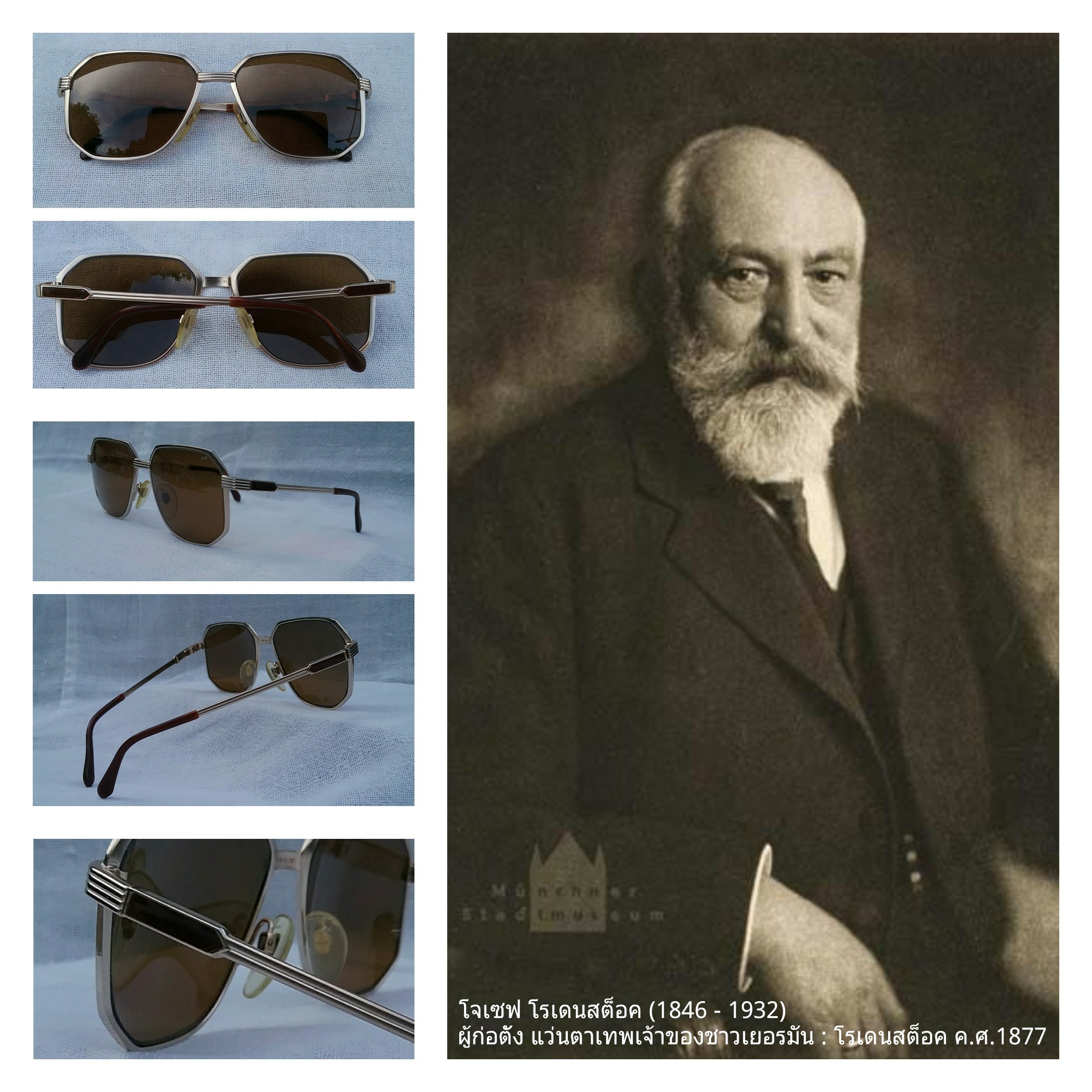 แว่นตาเทพเจ้าของชาวเยอรมัน โรเดนสต็อค รุ่นพิเศษ เอ็กซ์คลูซีฟ ซีรีส์ อลังการงานสร้างทศวรรษ 1990 กรอบไททาเนียมบริสุทธิ์สีทอง เลนส์กระจกคริสตัล หายาก สีน้ำตาลคาราเมล บานพับสปริง โรดาเฟล็กซ์-Rodaflex Hinge ลิขสิทธิ์ผู้เดียวของโรเดนสต็อค ยืดหยุ่น เบาสบาย Vintage RODENSTOCK handmade in Wurzburg, Germany