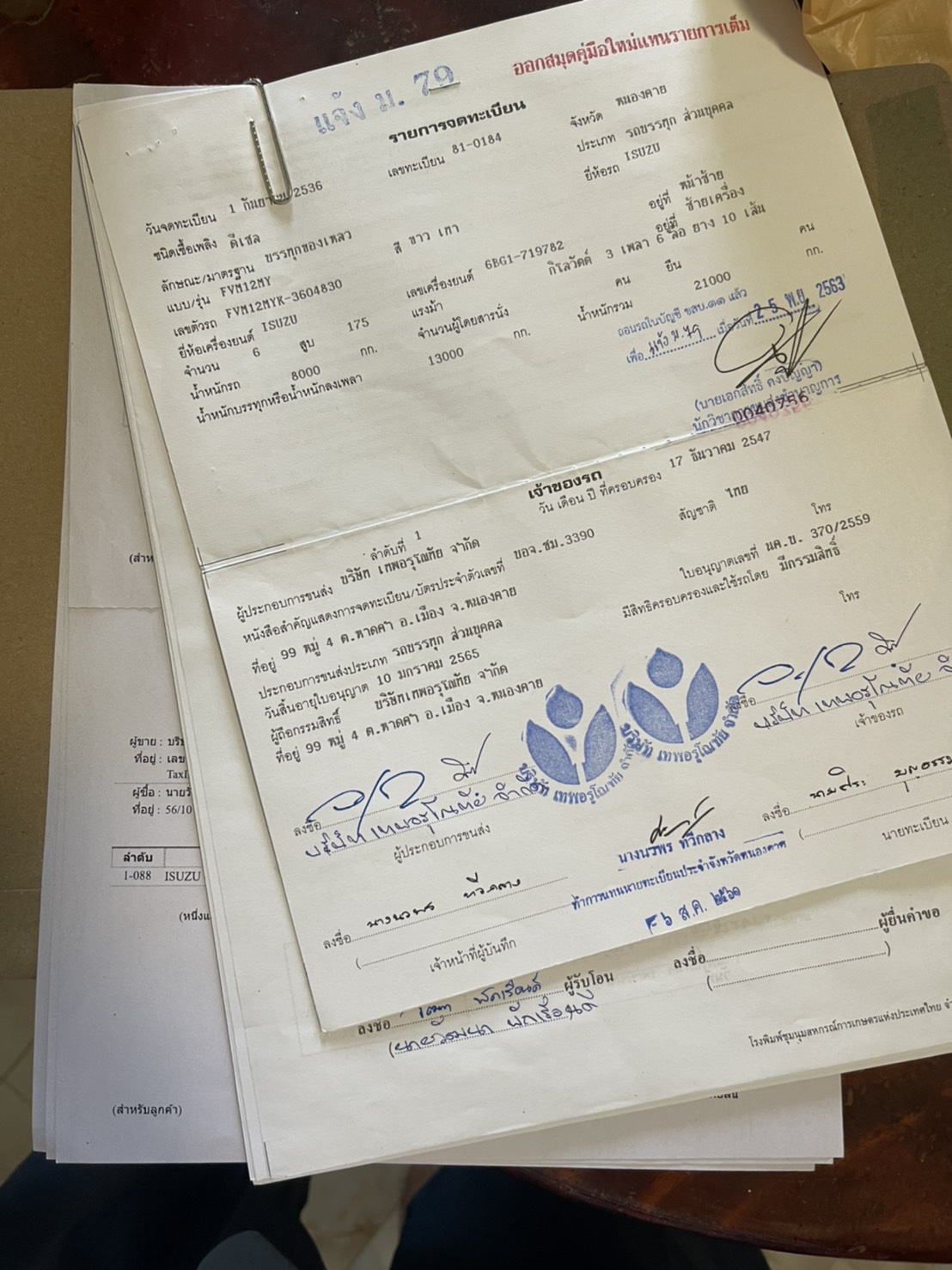 คัสชี พร้อมชุดโอน ISUZU ร็อกกี้ FVM 175