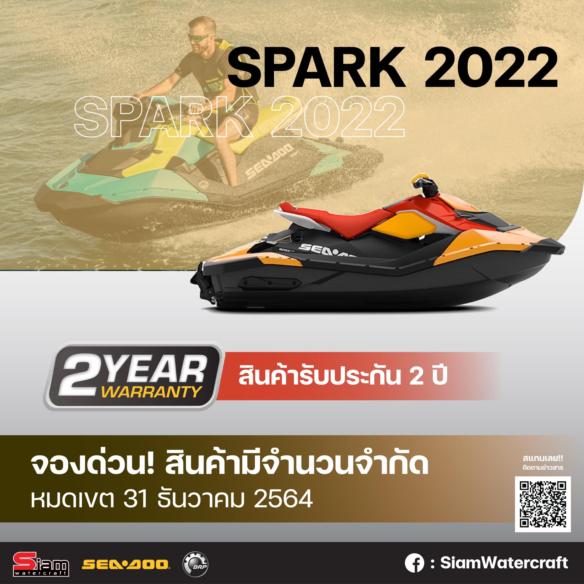 เจ็ทสกีซีดู Jet Ski Seadoo ผ่อนได้! เจ็ทสกีซีดู Jet Ski Seadoo ผ่อนได้!