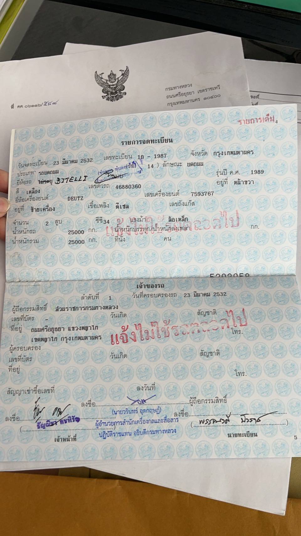 ขายรถบดล้อเหล็กเรียบ...4ตัน บิลตาลี่ เล่มพร้อม รถสภาพดี สวย