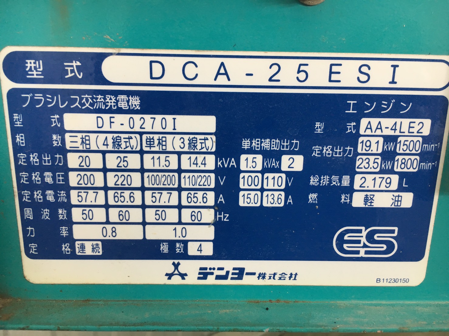 เครื่องปั่นไฟ DENYO 25kVA DCA-25ESI #3733605 นำเข้ายี่่ปุ่น ไม่เคยใช้งานในไทย