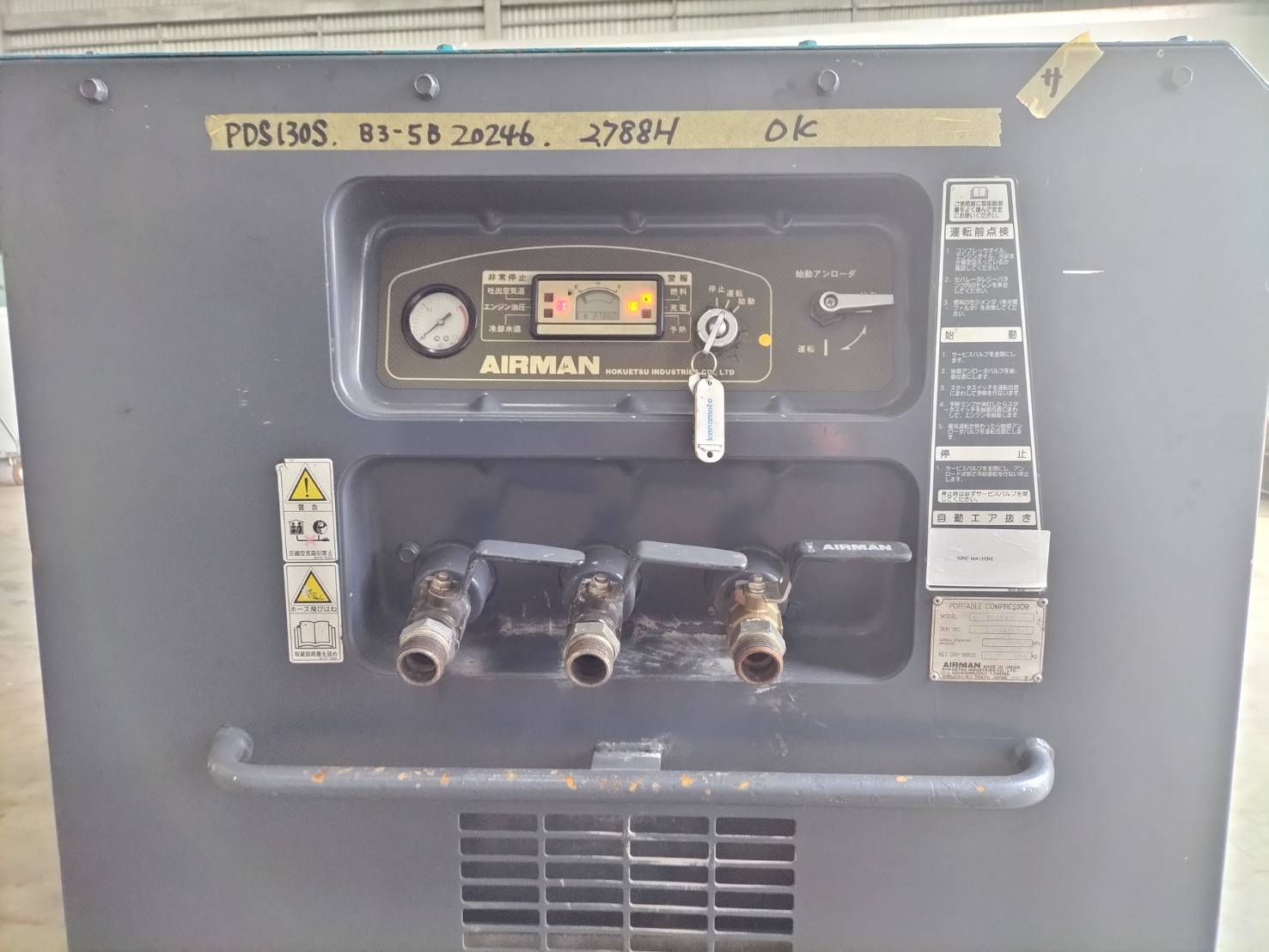ปั๊มลม AIRMAN PDS130S ปี2005 ชั่วโมง2,788 นำเข้าจากยี่ปุ่น