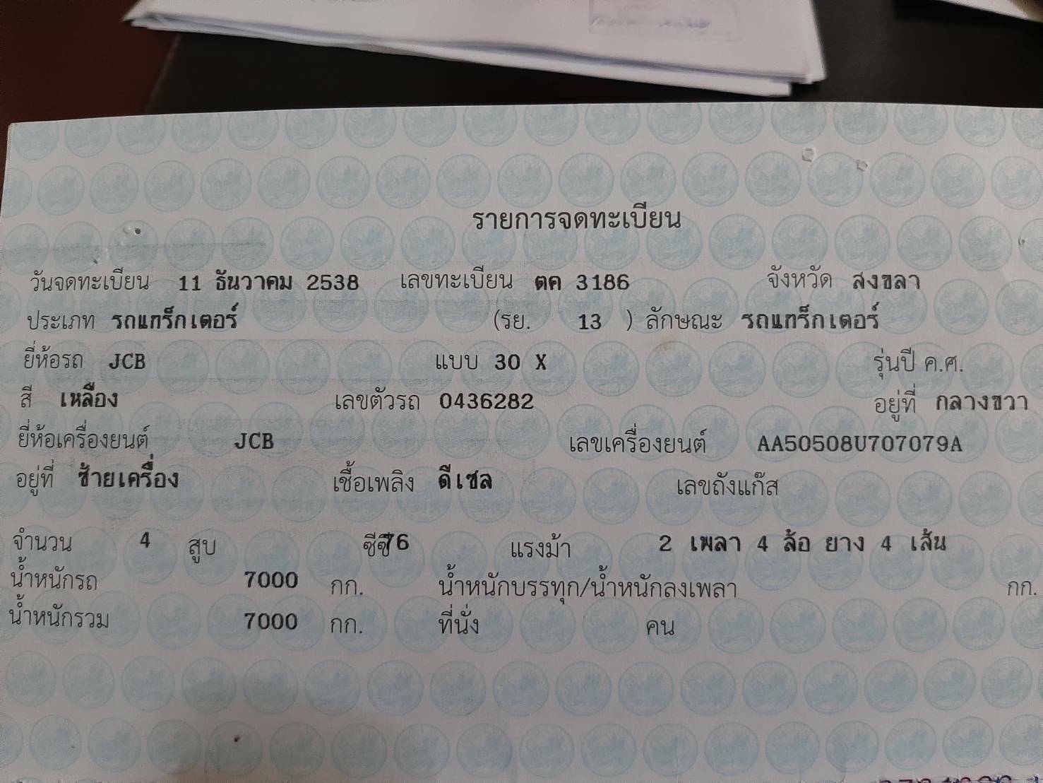 ขายรถตักหน้าขุดหลังJCB3CX 2เพลาเอกสารเล่มทะเบียนสภาพพร้อมใช้งาน ขายรถตักหน้าขุดหลังJCB3CX 2เพลาเอกสารเล่มทะเบียนสภาพพร้อมใช้งาน