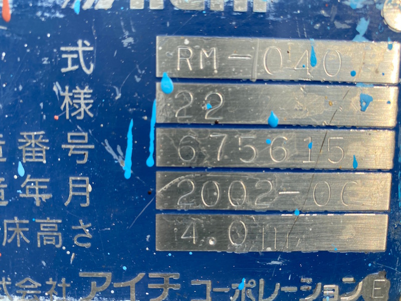 ขายรถกระเช้า AICHI RM40ไฟฟ้า สูง4เมตร สวยเดิมจากญี่ปุ่นยังไม่เคยใช้ในไทย 58,000เท่านั้น