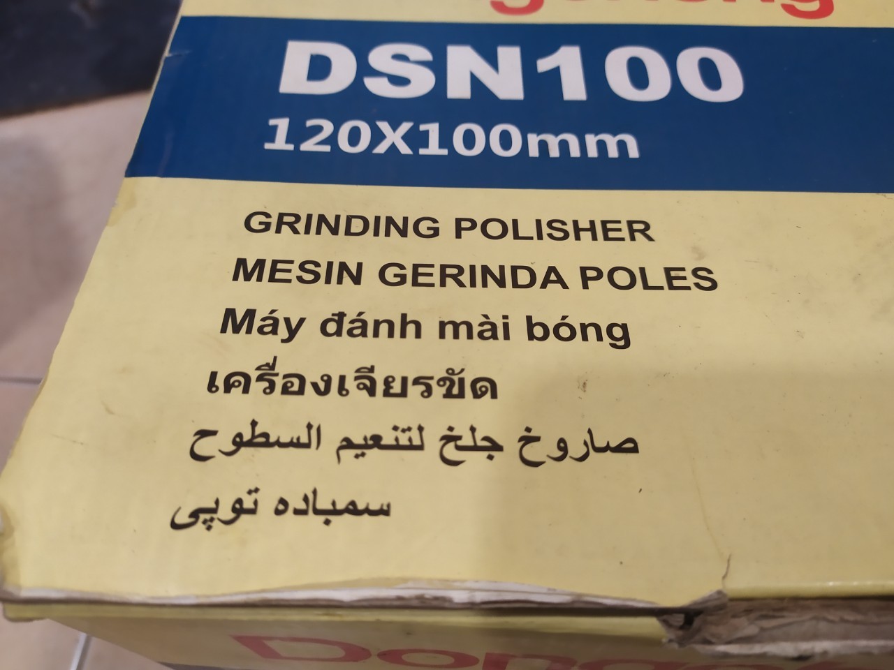 ขายถูก เครื่องขัดแฮร์ไลน์ , เครื่องขัดเงาสแตนเลส มือ2 สภาพสวย