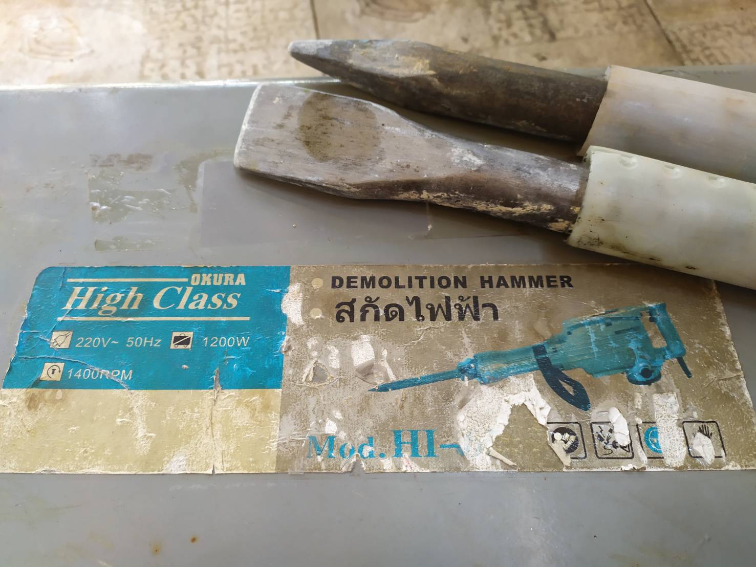 ขายถูก เครื่องสกัดไฟฟ้า เครื่องแย็กไฟฟ้า มือ2 สภาพสวย พร้อมกล่องเหล็ก