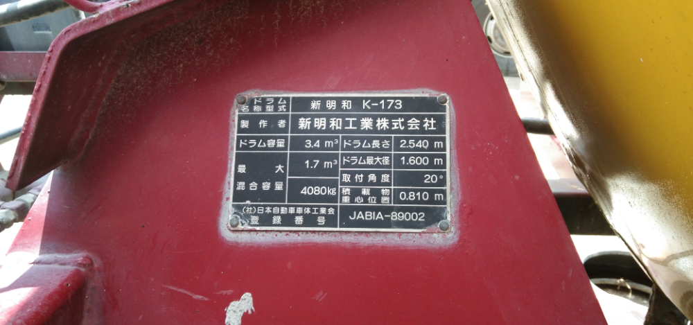 โม่ปูนขนาด2.540คิว