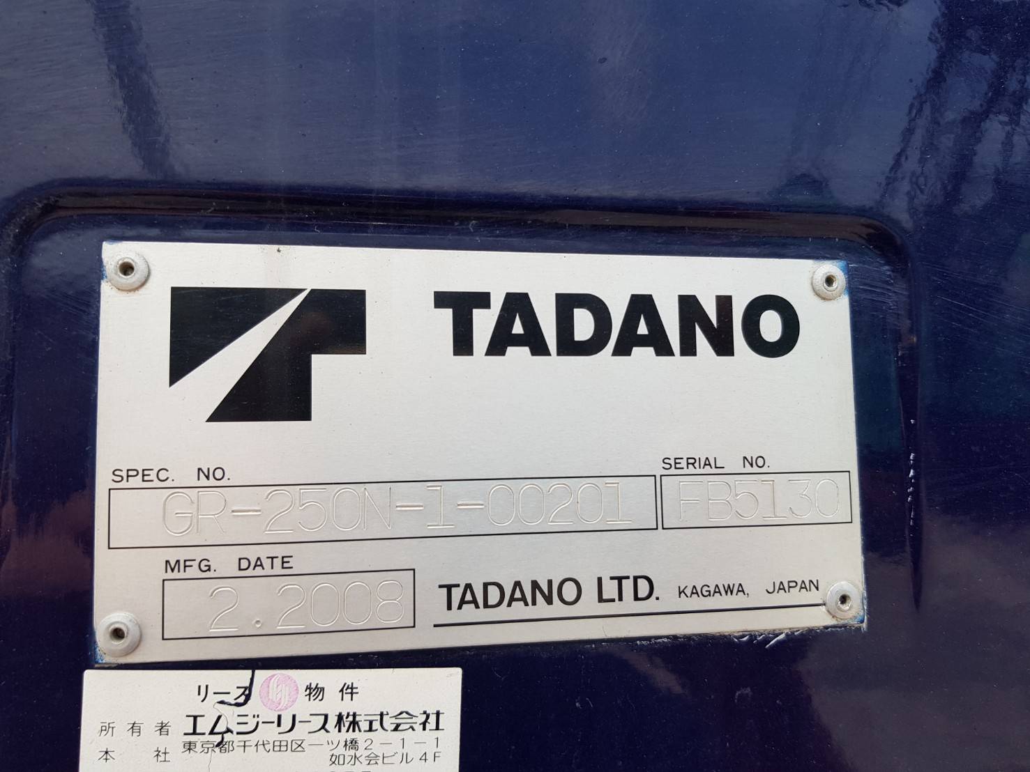 ขาย 25ตัน TADANO GR250N-1 YR2008  X type from JAPAN ปีสุดท้ายของตัวN1