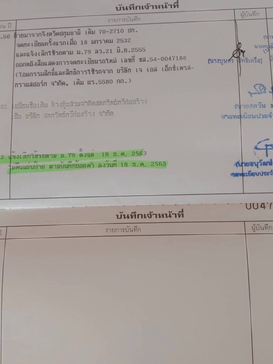 ขาย 395,000 บาท โรเบส
