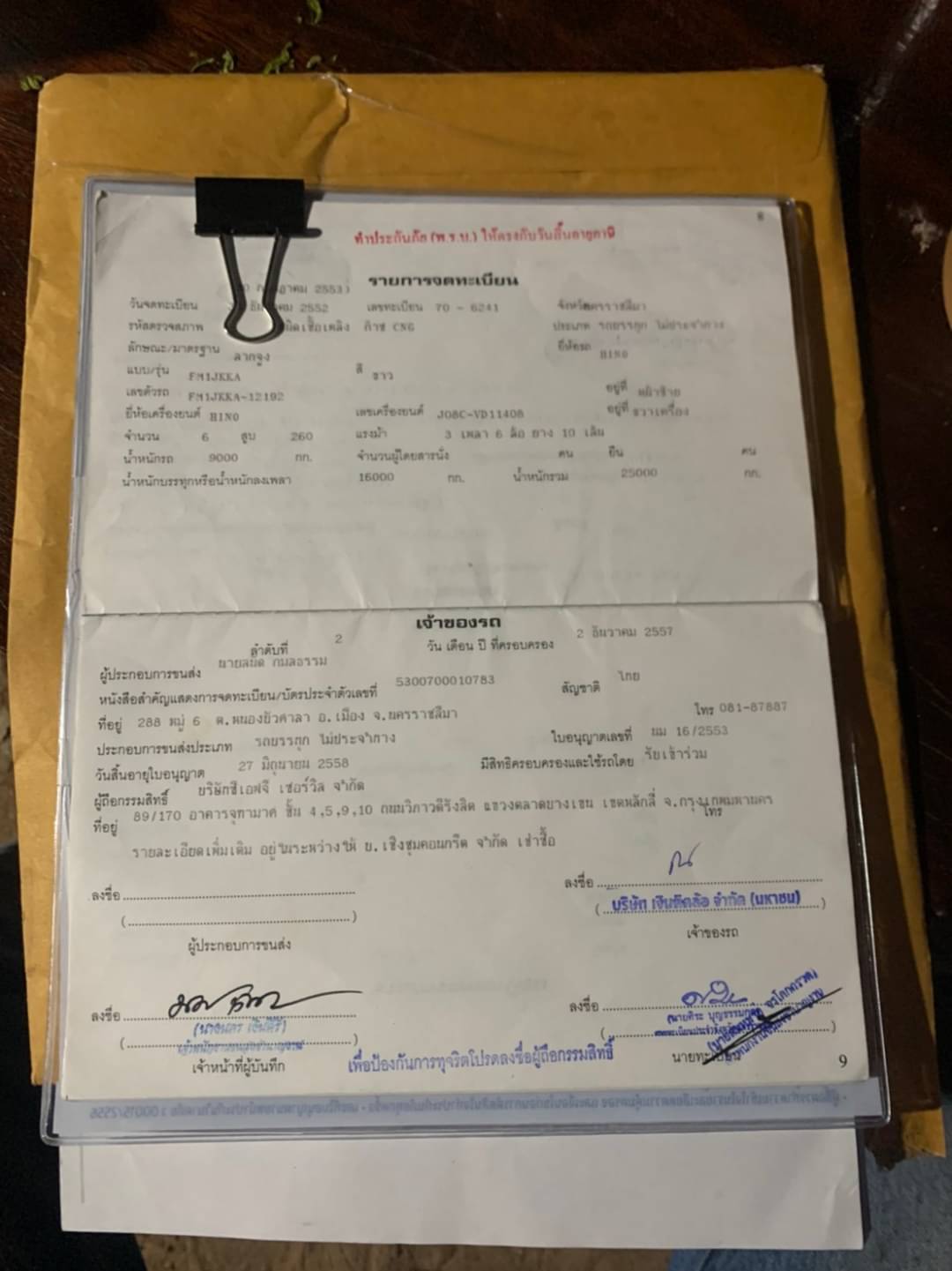 ขาย 180,000 แคสชีพร้อมเพลา HINO ขาย 180,000 แคสชีพร้อมเพลา HINO