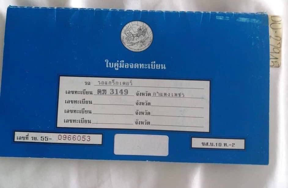 ขาย 1,250,000 CATTERPILAR ขาย 1,250,000 CATTERPILAR