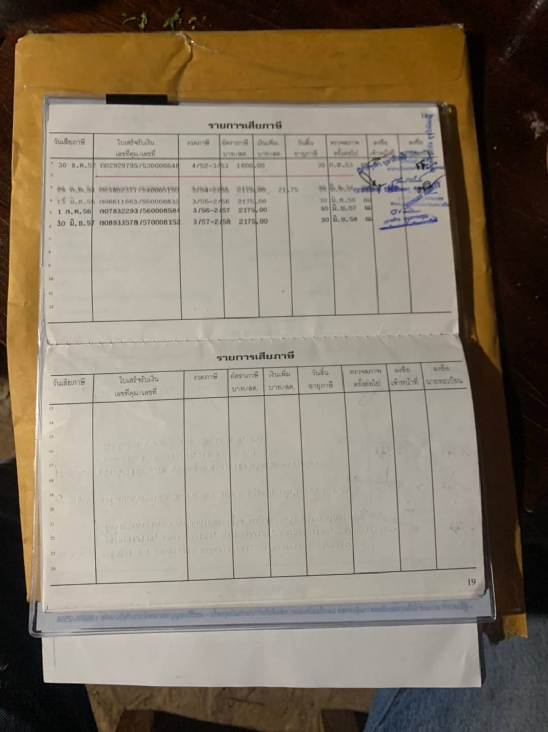 ขาย 180,000 แคสชีพร้อมเพลา HINO ขาย 180,000 แคสชีพร้อมเพลา HINO