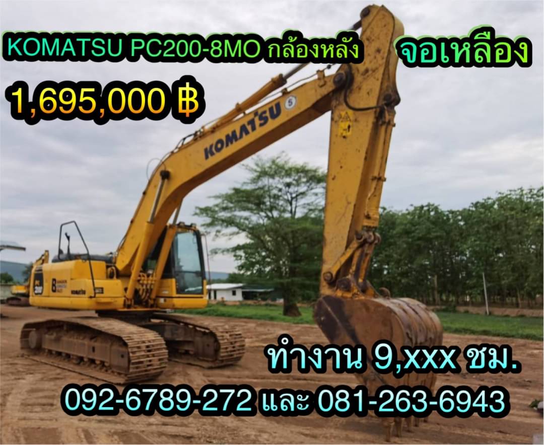 รถแบคโฮ 200 มือเดียวจากศูนย์ 1,695,000 บาท KOMATSU 