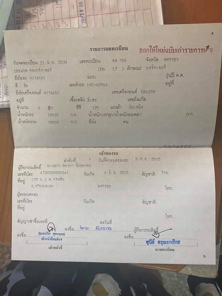 ขาย 395,000 บาท HITACHI