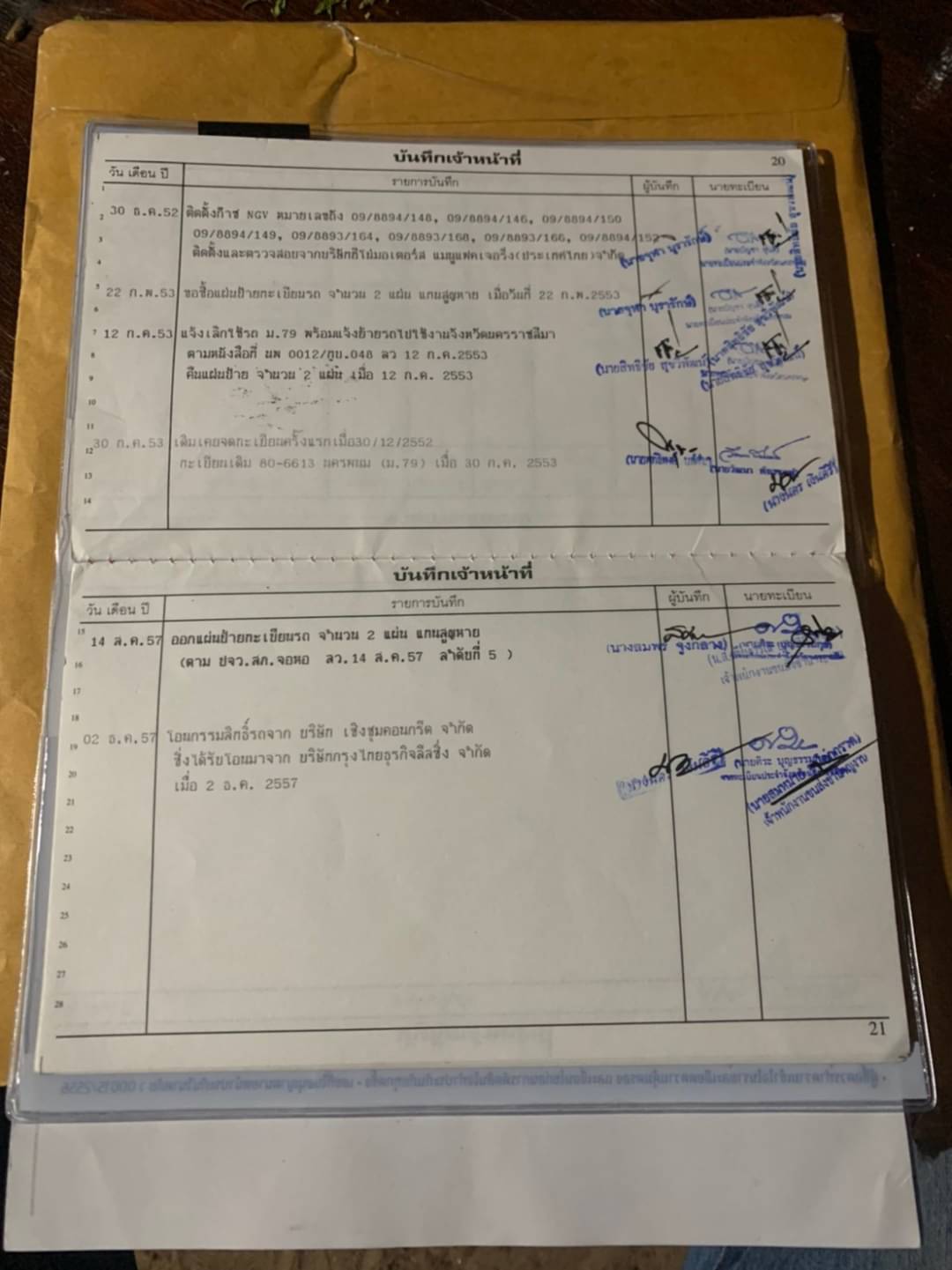 ขาย 180,000 แคสชีพร้อมเพลา HINO ขาย 180,000 แคสชีพร้อมเพลา HINO