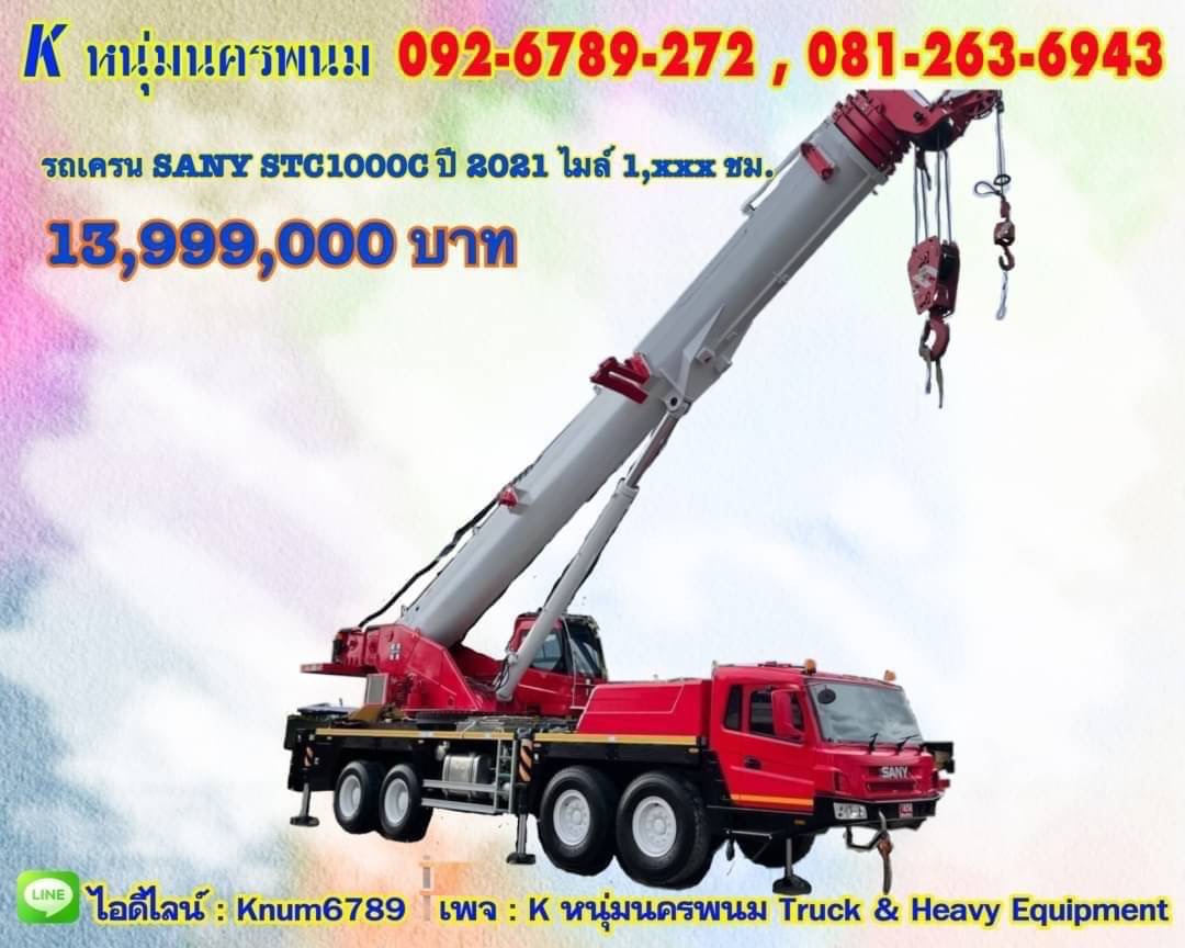 รถเครน SANY STC1000C ใหม่กิ๊ป 13,990,000 บาท รถเครน SANY STC1000C ใหม่กิ๊ป 13,990,000 บาท