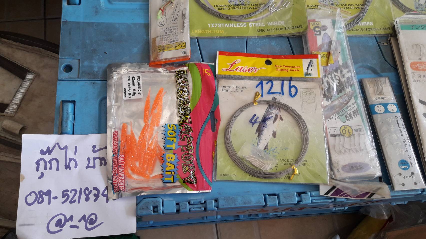 ชุด 1 ตลาดนัดปิด ไม่ได้ออกvายเลย เคลียร์ๆของครับ อุปกรณ์ตกปลา ชุด1 เหมาๆ ตามภาพครับ เหมาๆเลย ตามภาพ 