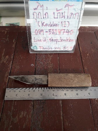 งานเก่า เหล็กเก่า ด้ามไม้ ไม่ได้ปลอกปิดมาครับ มีตามภาพยาวรวมด้าม 7 นิ้วครับผม แข็งแรง คมสุดๆครับผม