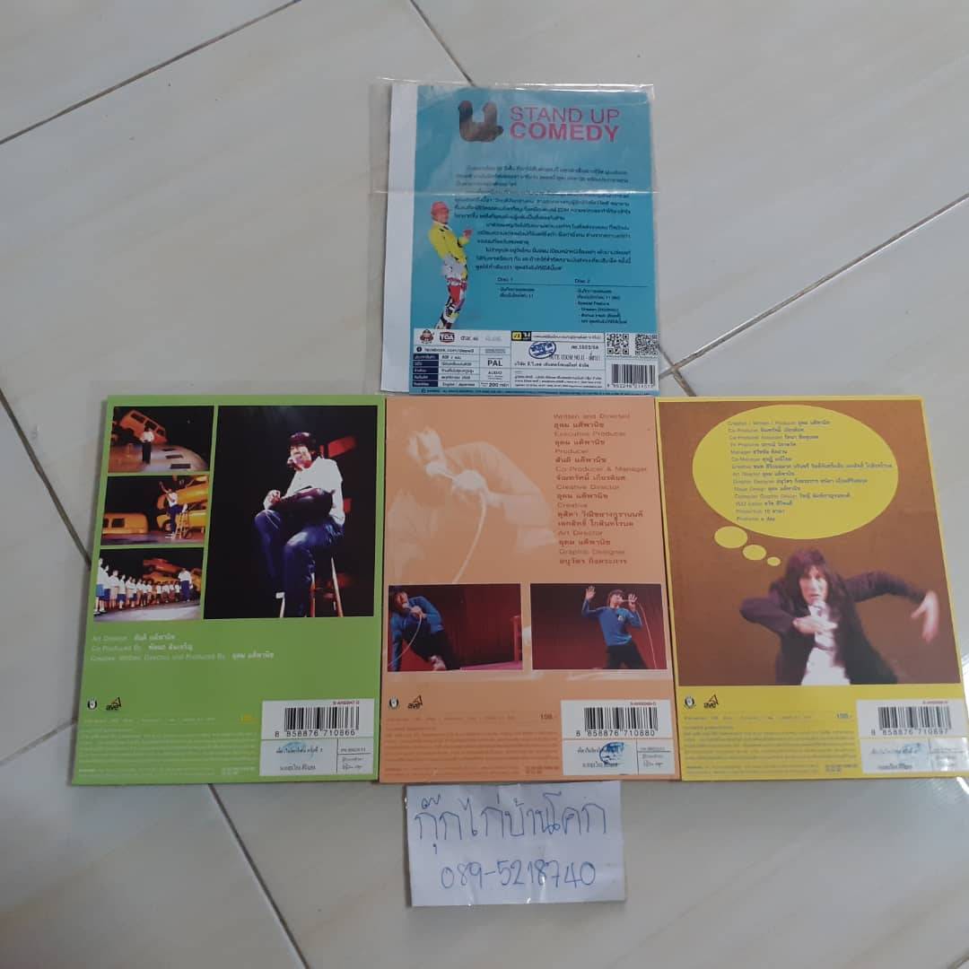ส่งต่อแผ่นเดี่ยวของ อุดม แต้พานิช มือสองสภาพดีค่ะ เดี่ยว 3 เดี่ยว 5 เดี่ยว 6 เดี่ยว 11 ที่กล่องมีรอย