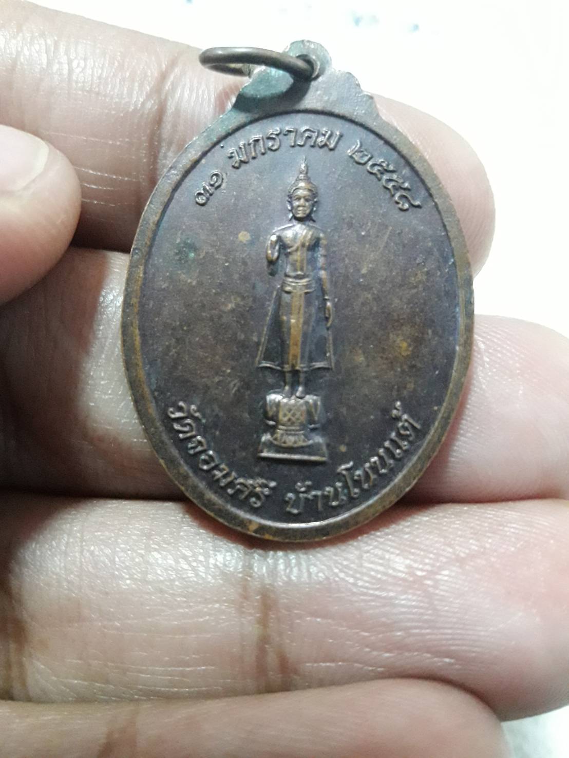 เหรียญพระเทพประทานพร วัดจอมศรี บ้านโนนแต้ สร้างปี 2558 เหรียญมีขนาดกว้าง 2.44 cm ความสูง 3.56 cm ใคร