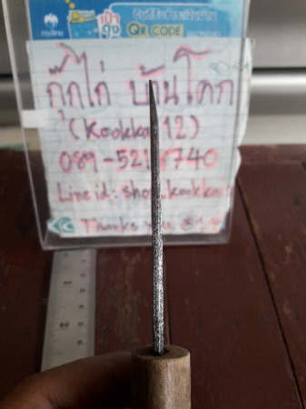 งานเก่า เหล็กเก่า ด้ามไม้ ไม่ได้ปลอกปิดมาครับ มีตามภาพยาวรวมด้าม 7 นิ้วครับผม แข็งแรง คมสุดๆครับผม