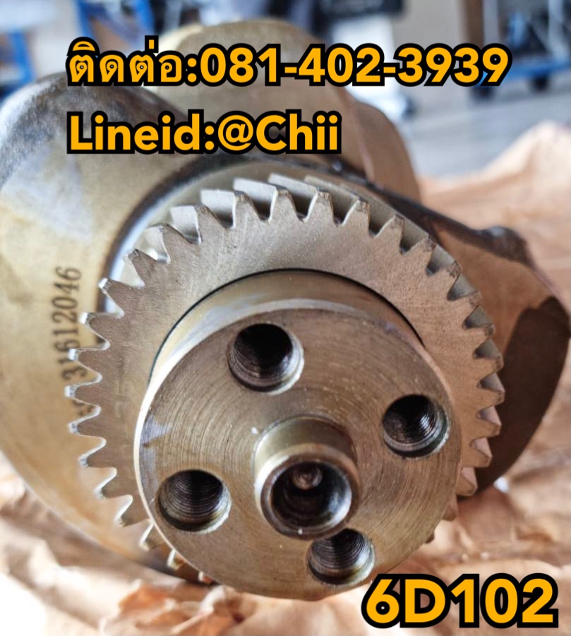 ข้อเหวี่ยง komatsu 6d102 ขายอะไหล่แบคโฮ