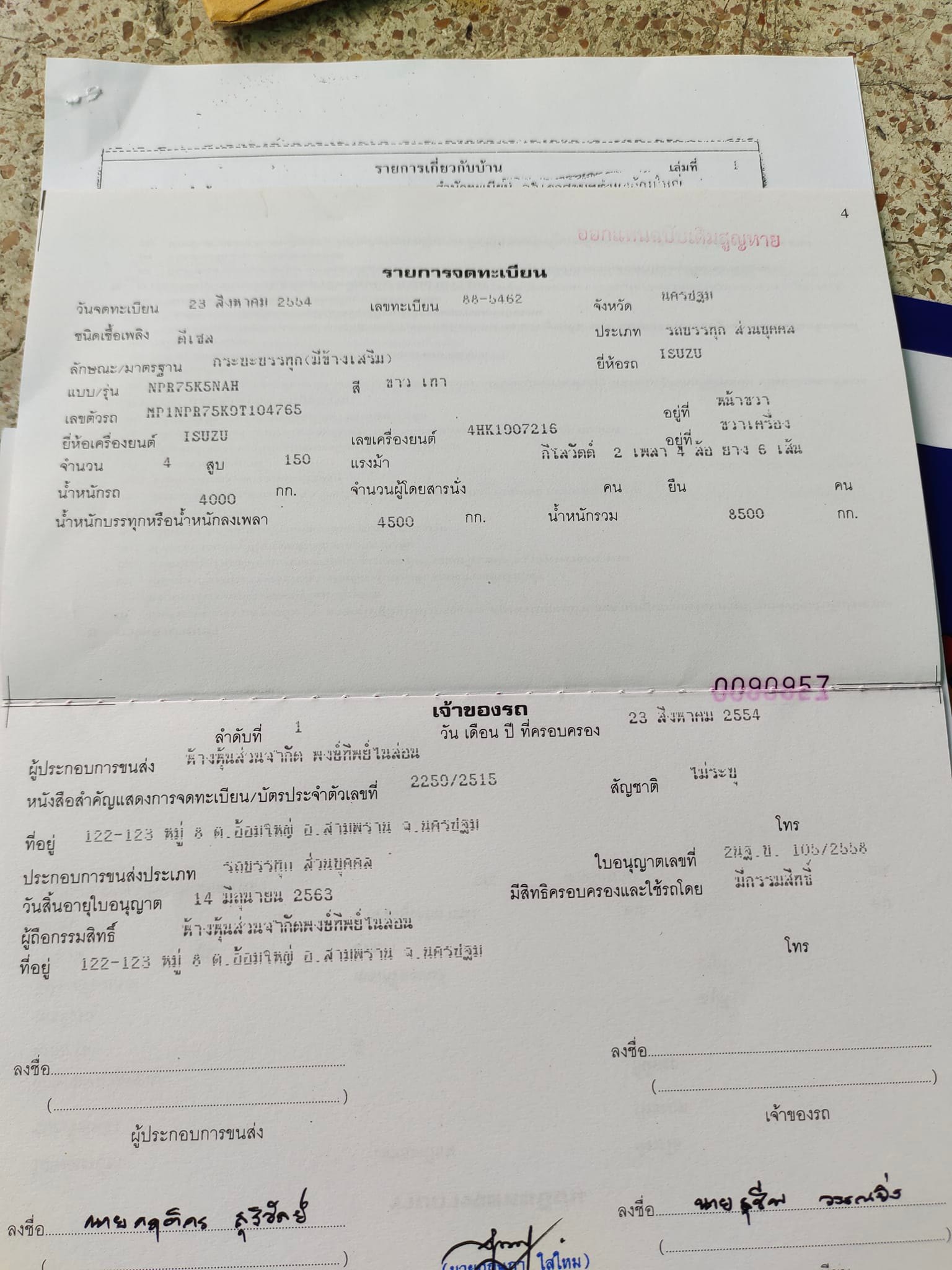 Npr150 ปี54 กะบะคาโก้ Npr150 ปี54 กะบะคาโก้