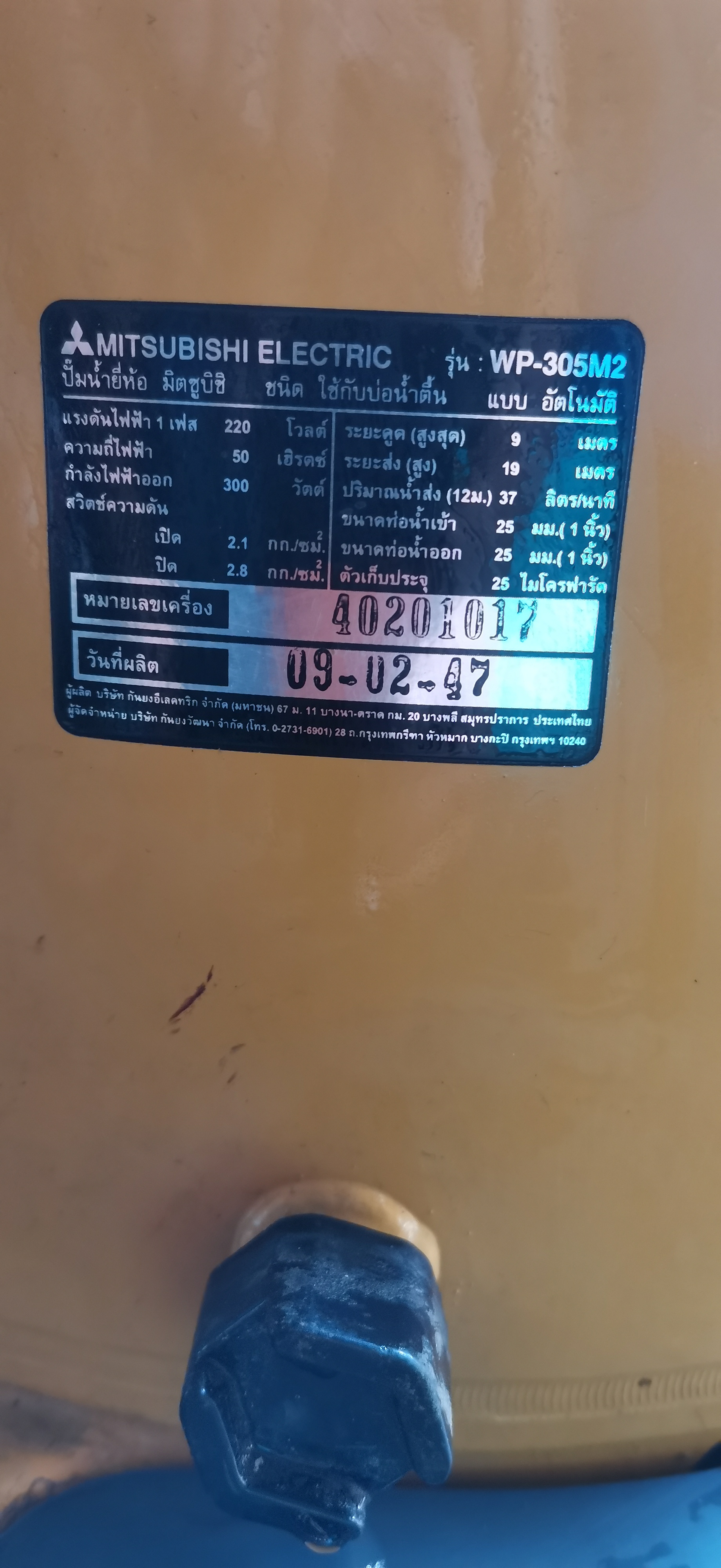 ขาย.. ปั้มน้ำถังอัตโนมัติ.มิตซู.ขนาด300วัตต์.พร้อมใช้งาน