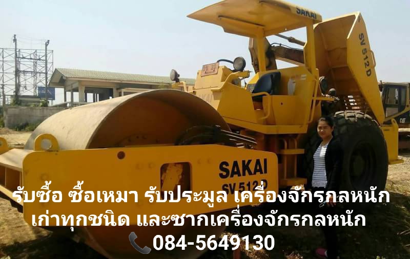 รถบด รถตัก รถเกรด รถแบคโฮล และเครื่องจักรกลหนักทุกชนิด
