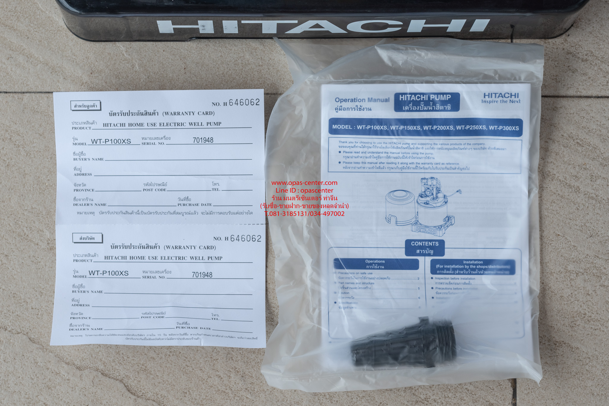 ปั๊มอัตโนมัติ HITACHI WT-P100XS 100 วัตต์ ของใหม่