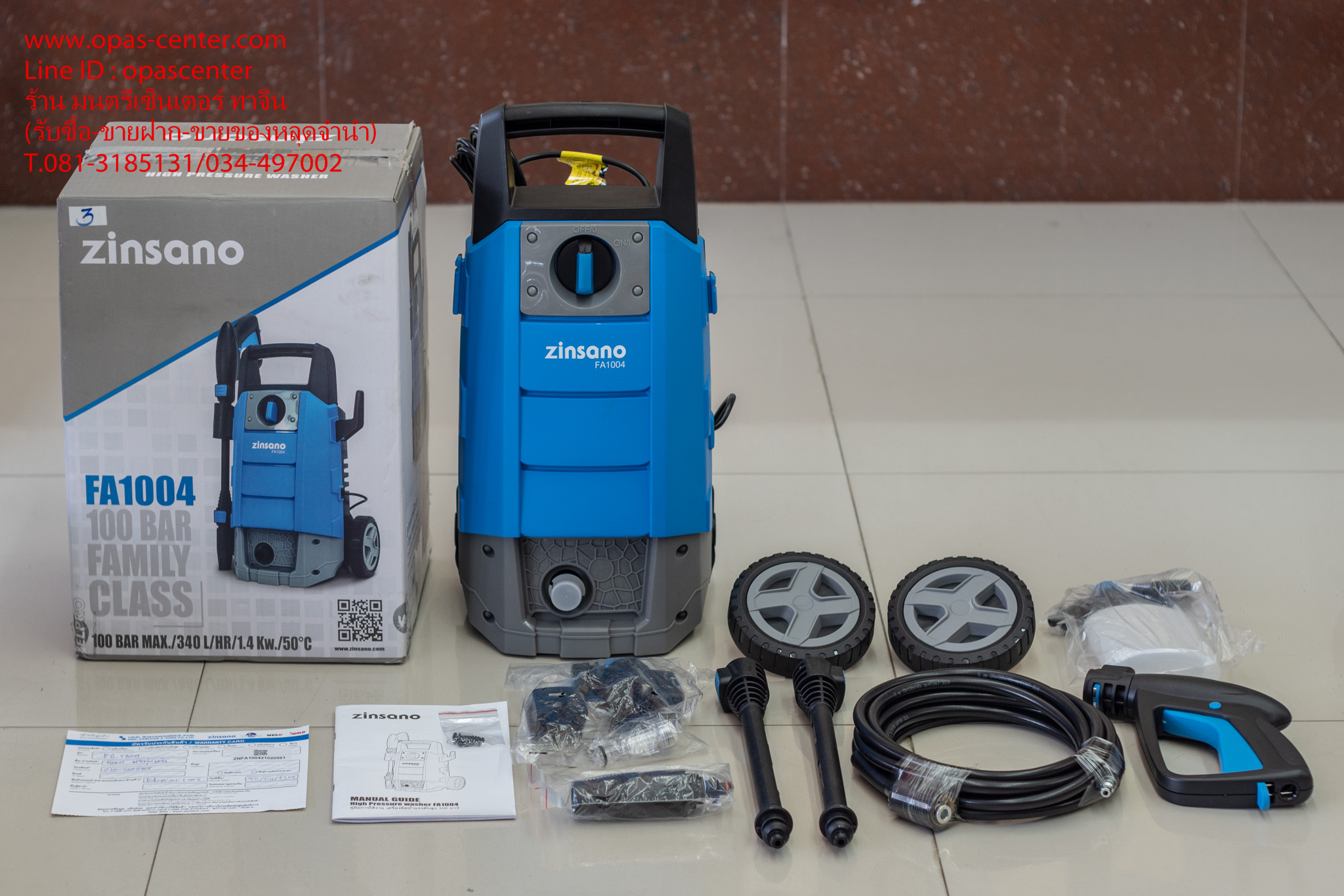 เครื่องฉีดน้ำ ZINSANO รุ่น FA1004 แรงดัน 100 บาร์ สีฟ้า ของใหม่ ขายถูก