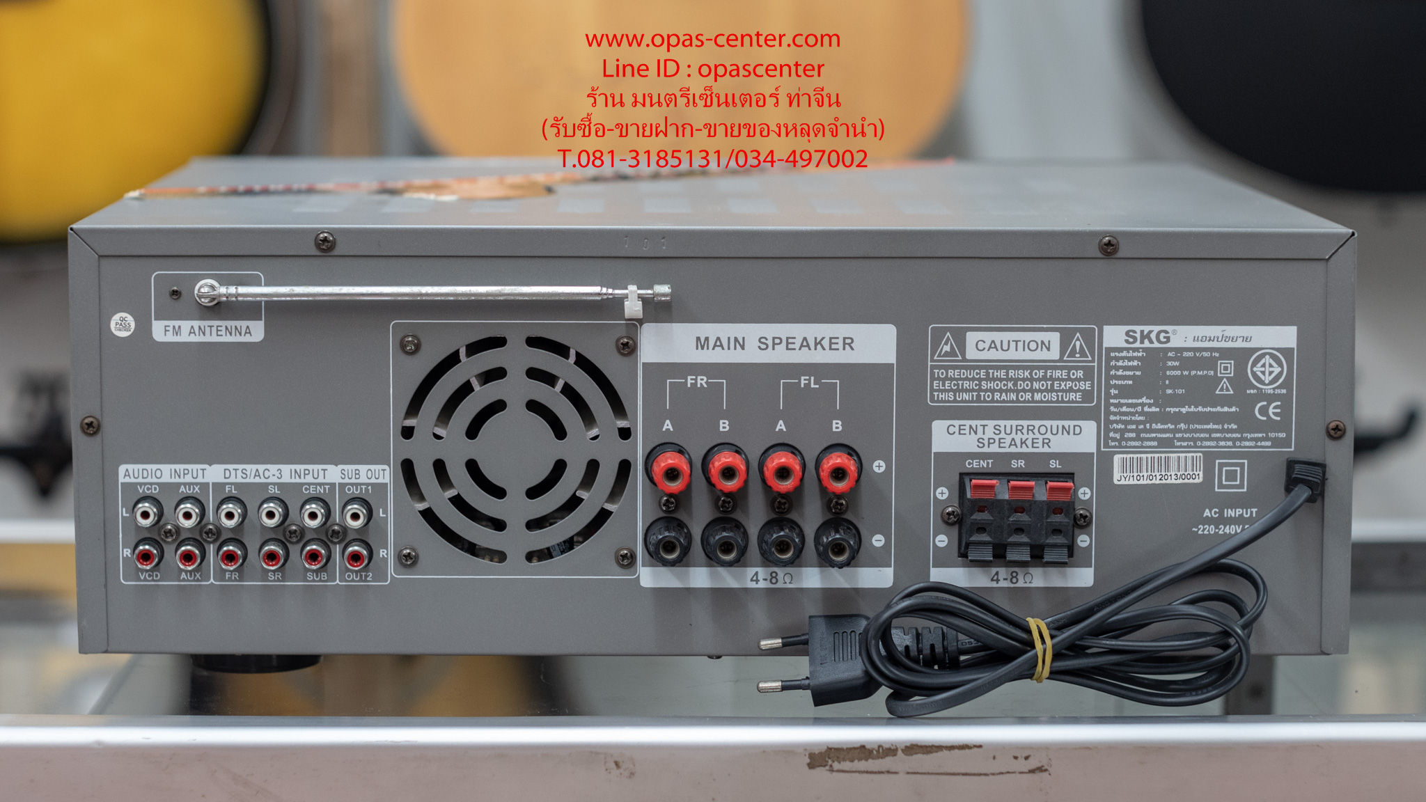 แอมป์ 5.1 SKG รุ่น SK-101 สภาพใหม่ ใช้ได้ปกติ
