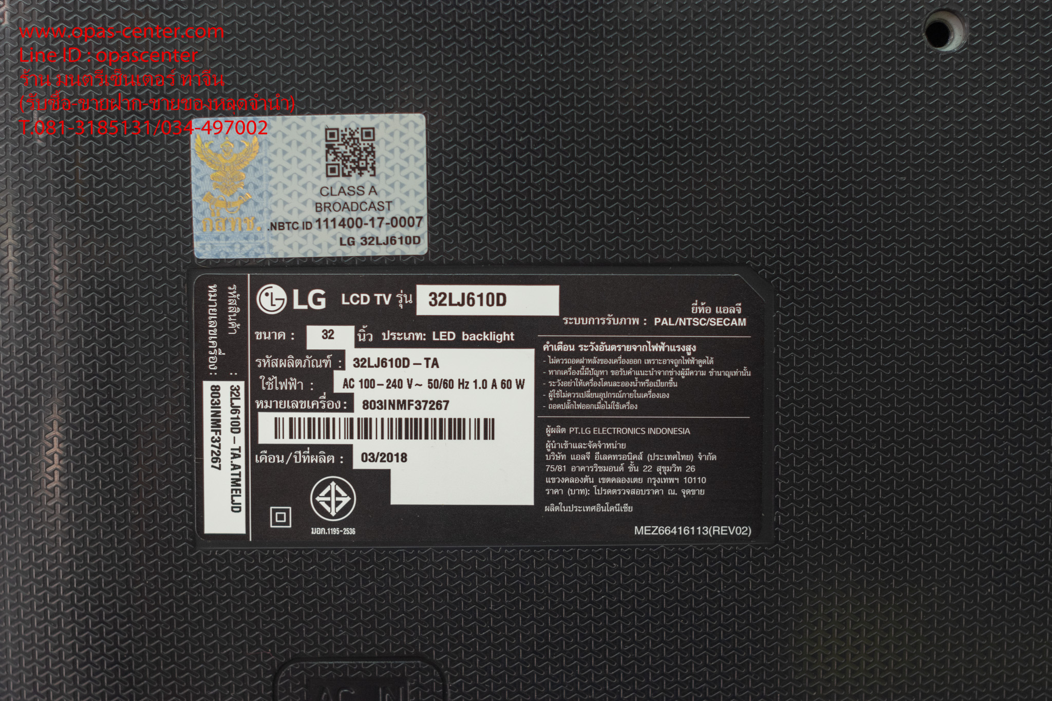 LG LED TV รุ่น 32LJ610D ขนาด 32 นิ้ว Smart TV with webOS มือสอง สภาพใหม่
