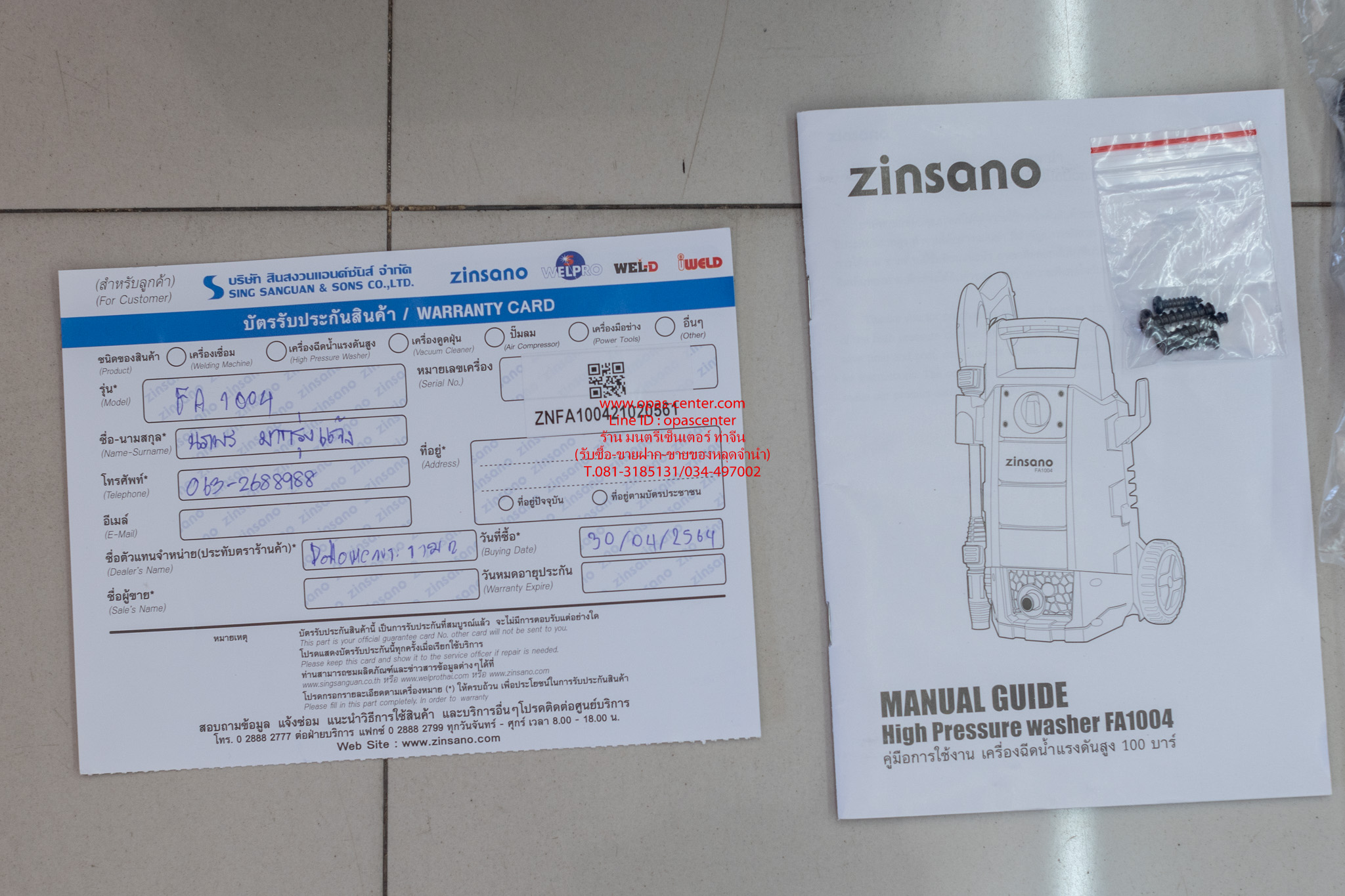 เครื่องฉีดน้ำ ZINSANO รุ่น FA1004 แรงดัน 100 บาร์ สีฟ้า ของใหม่ ขายถูก