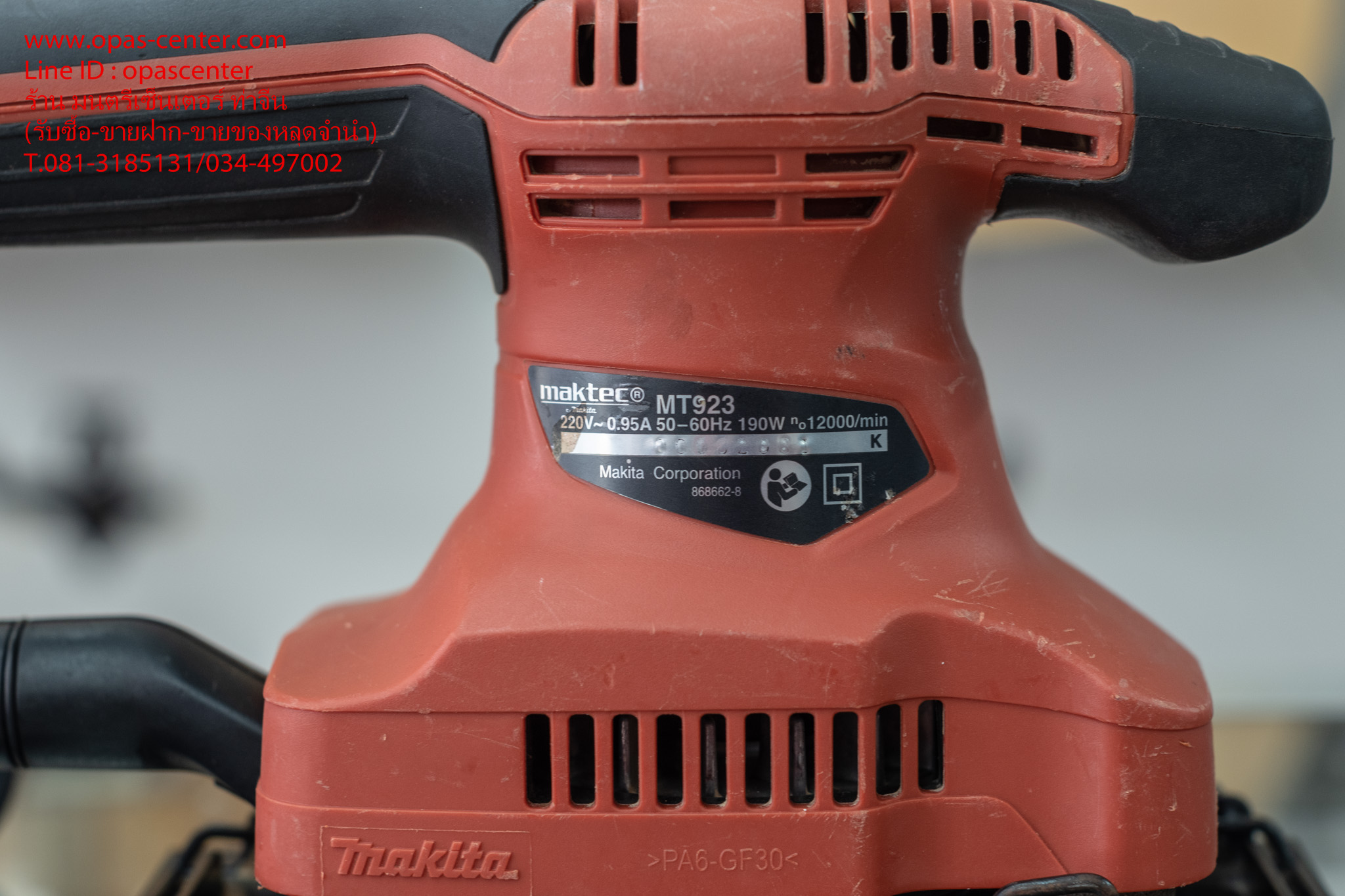 เครื่องขัดกระดาษทรายแบบสั่น MAKTEC รุ่น MT923 ของแท้ สภาพใหม่