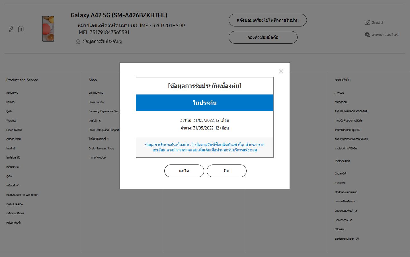 Samsung Galaxy A42 5G Ram 8GB 128GB สภาพใหม่ มีกล่อง ประกันศูนย์ถึง 31-5-2022