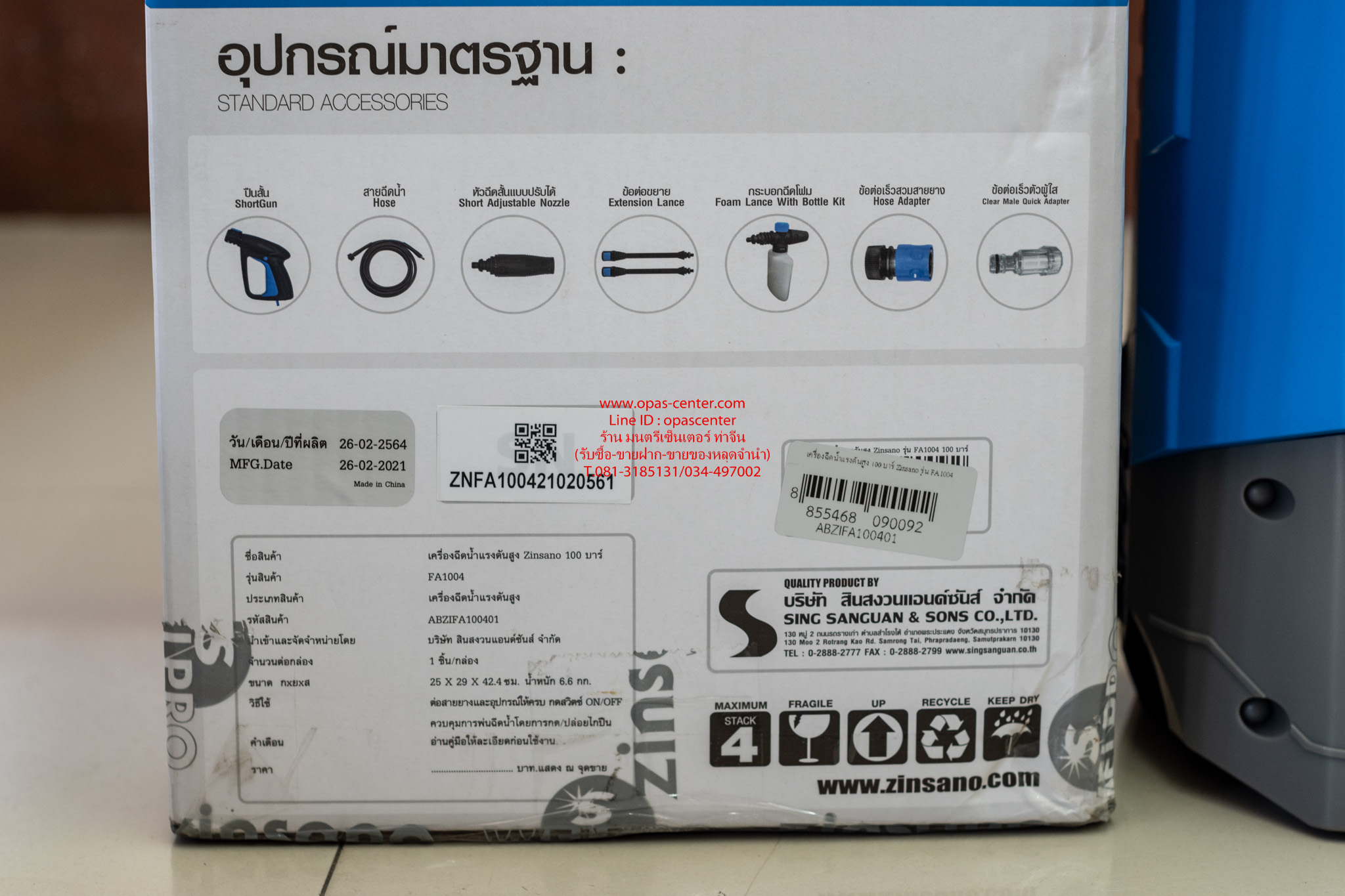 เครื่องฉีดน้ำ ZINSANO รุ่น FA1004 แรงดัน 100 บาร์ สีฟ้า ของใหม่ ขายถูก