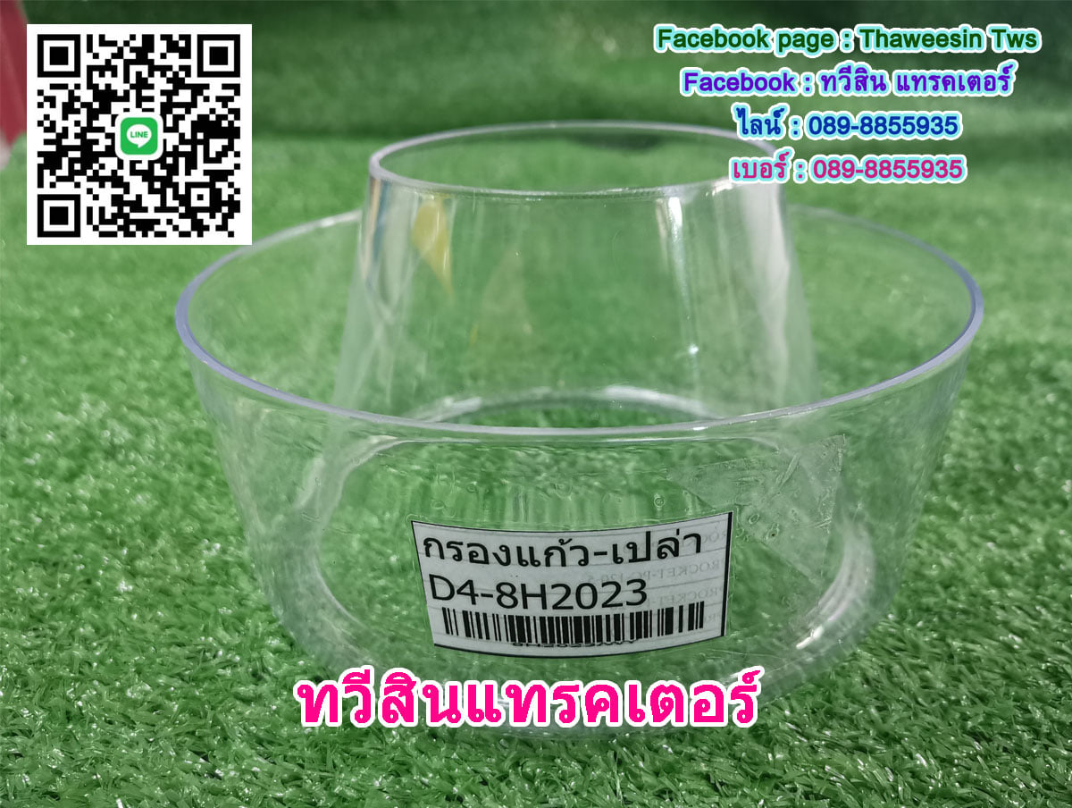 กรองแก้ว - กรองแก้วเปล่า กรองแก้ว - กรองแก้วเปล่า