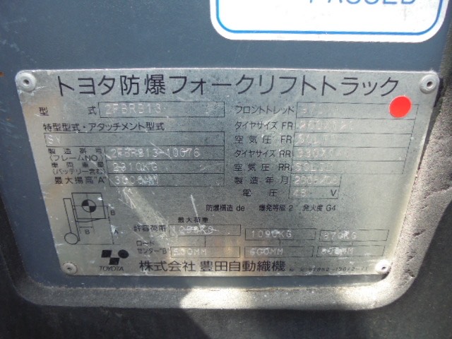 รถฟอร์คลิฟต์ไฟฟ้า